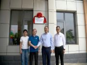 祥盛股份公司与广西科学院产业互联网研究院举行绿色智慧家居研究中心揭牌仪式