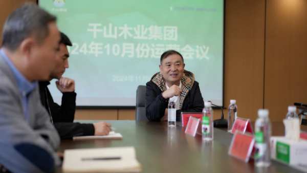 千山集团召开10月份运营会议，激发高质量发展的内生活力，打赢增长战！