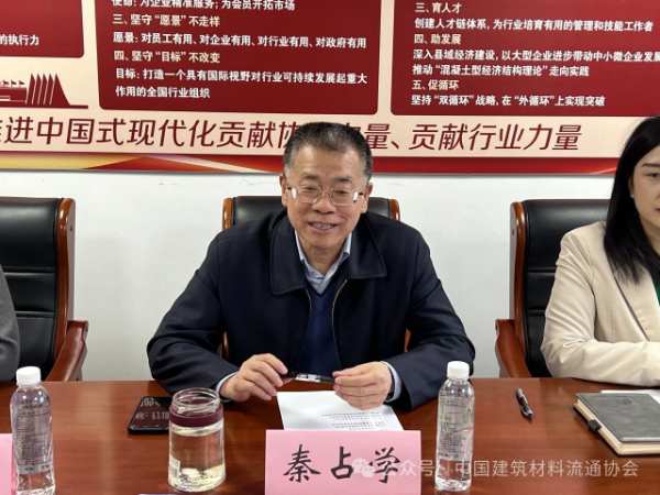 北新建材龙牌集团有关领导到访中国建筑材料流通协会