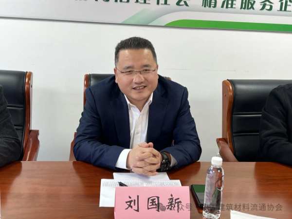 北新建材龙牌集团有关领导到访中国建筑材料流通协会