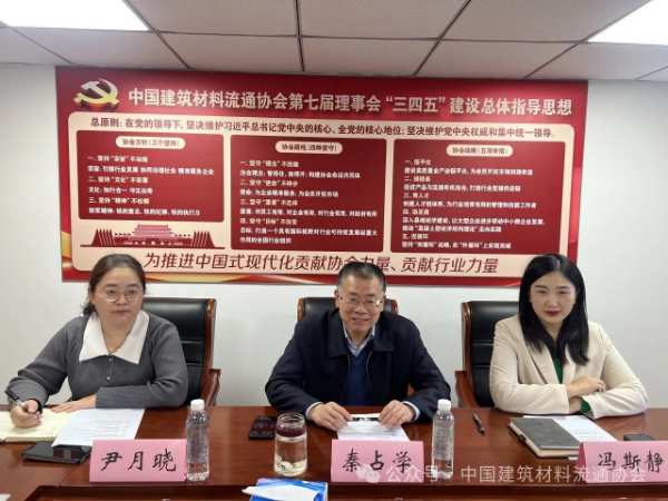 北新建材龙牌集团有关领导到访中国建筑材料流通协会