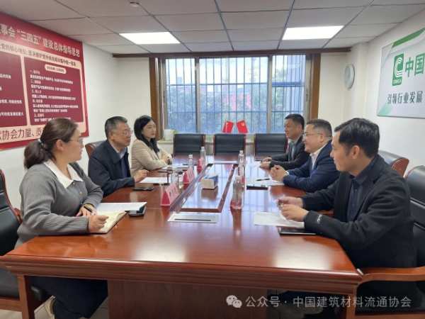 北新建材龙牌集团有关领导到访中国建筑材料流通协会