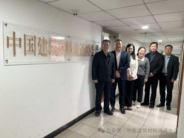 北新建材龙牌集团有关领导到访中国建筑材料流通协会