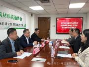 北新建材龙牌集团有关领导到访中国建筑材料流通协会