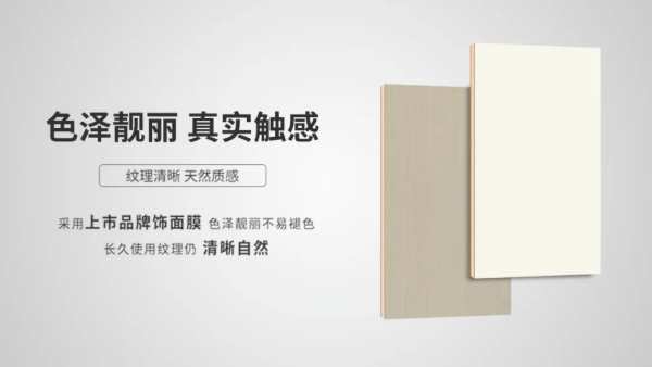 智阁板材 | ENF级豆胶环保生态板-历经时光的检验，实现品质的坚守