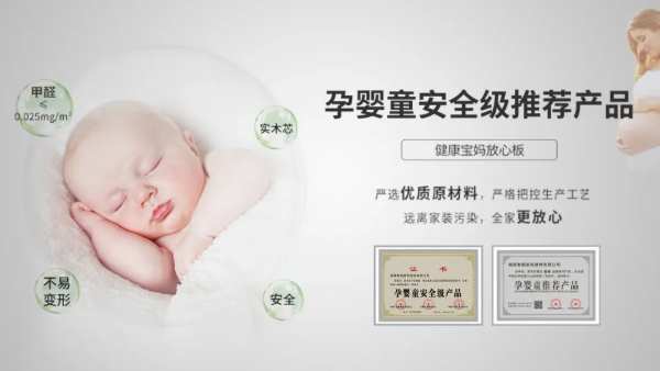 智阁板材 | ENF级豆胶环保生态板-历经时光的检验，实现品质的坚守
