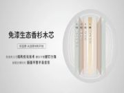智阁板材 | ENF级豆胶环保生态板-历经时光的检验，实现品质的坚守