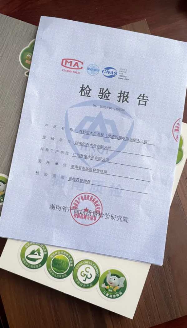真金不怕火炼，好板不怕检验 | 壮象醇香板“满分”通过湖南省市监局抽样检测