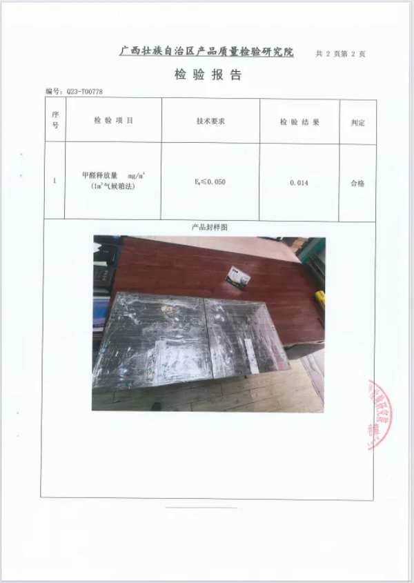 真金不怕火炼，好板不怕检验 | 壮象醇香板“满分”通过湖南省市监局抽样检测