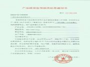 真金不怕火炼，好板不怕检验 | 壮象醇香板“满分”通过湖南省市监局抽样检测