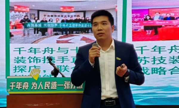 「千年舟门墙地柜一体化招商论坛」闪耀西安，引领行业创新前行