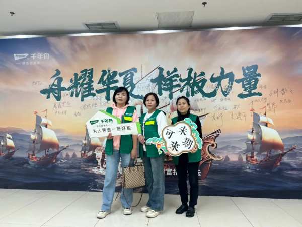 「千年舟门墙地柜一体化招商论坛」闪耀西安，引领行业创新前行
