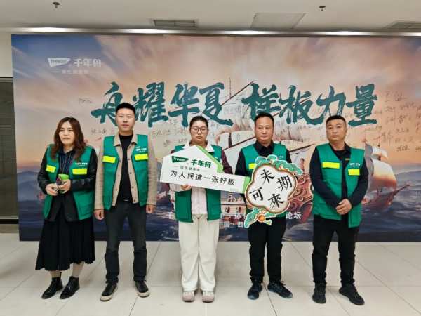 「千年舟门墙地柜一体化招商论坛」闪耀西安，引领行业创新前行