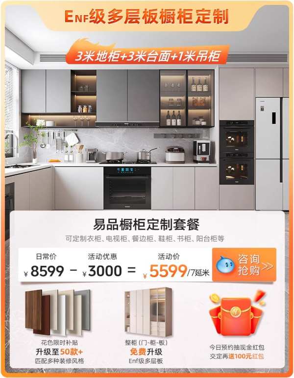 兔宝宝“以旧焕新”，借政策东风，解锁发展密码