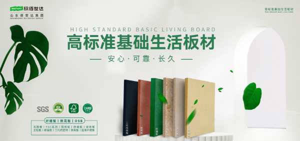 喜讯！佰世达集团获纤维板年产能四连冠！
