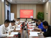 祥盛股份公司党委理论学习中心组开展第7次集中学习