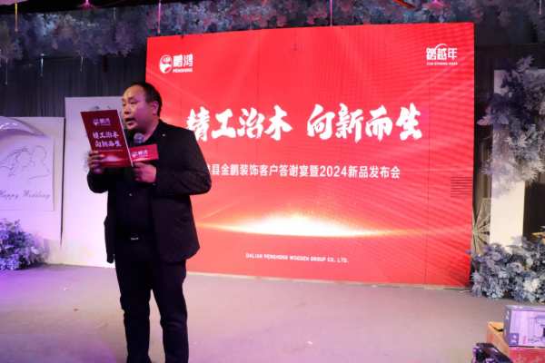 同心同力丨鹏鸿新品推介会暨客户答谢河南商丘站向新而生