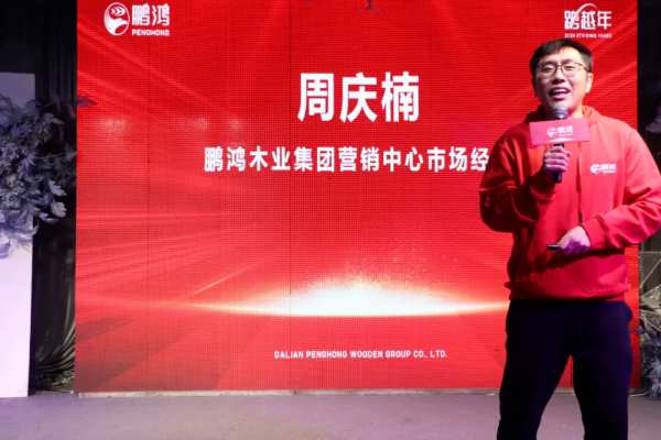 同心同力丨鹏鸿新品推介会暨客户答谢河南商丘站向新而生