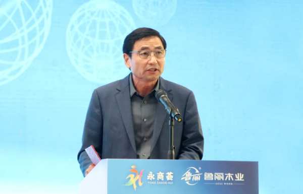 2024“永商荟”第四期永州智能家居产业招商暨湖南鲁丽木业推介活动盛大举行