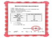 全部通过！山东新港企业集团有限公司检测中心通过2024年林产品检验检测能力验证