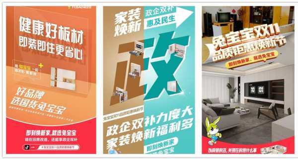 锐意进取 同心协力 | 兔宝宝双11品质钜惠焕新节强势来袭！