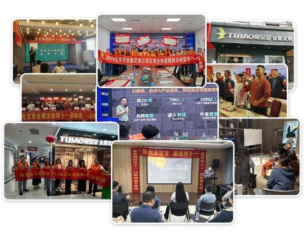 锐意进取 同心协力 | 兔宝宝双11品质钜惠焕新节强势来袭！