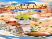 锐意进取 同心协力 | 兔宝宝双11品质钜惠焕新节强势来袭！