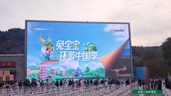 兔宝宝环游中国季|足迹遍布全国，品牌力量势不可挡！