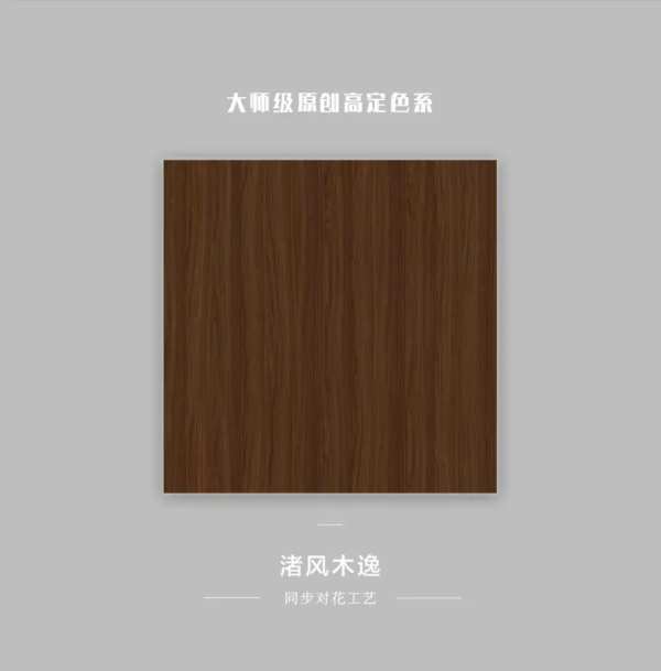金利源丨大师级原创高定色系：渚风木逸