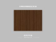 金利源丨大师级原创高定色系：渚风木逸