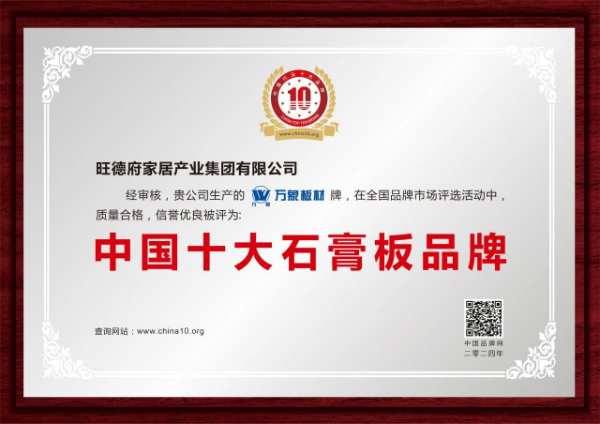 一板8能 好房标配丨万象无醛耐潮高强度石膏板荣耀上市！