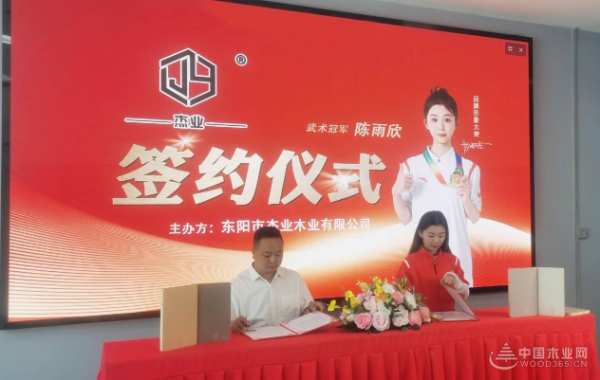 携手共拓新征程 杰业木业成功签约多家代理
