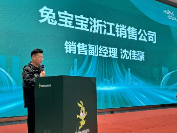 兔宝宝家具厂：根植湖州，以盛会致谢一城厚爱