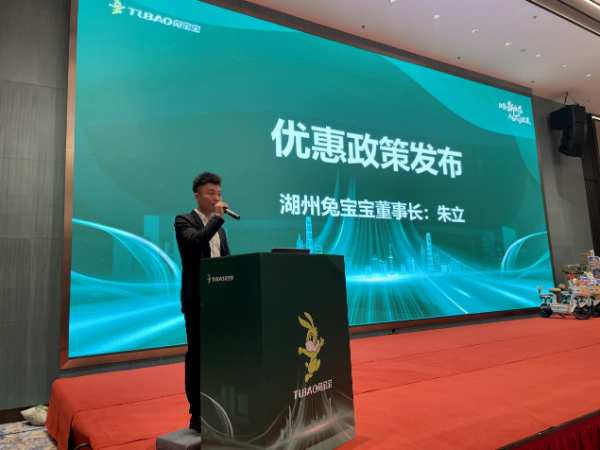 兔宝宝家具厂：根植湖州，以盛会致谢一城厚爱