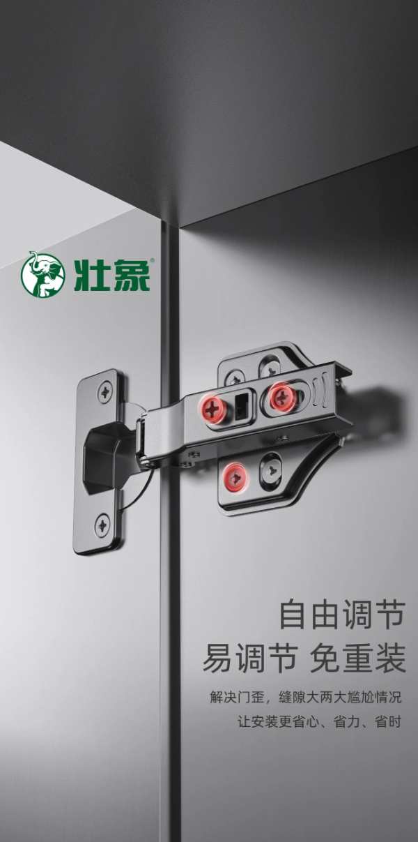 壮象不锈钢缓冲铰链，开启舒适家居新体验！
