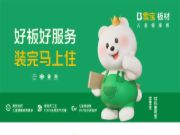 要健康！环保！实用！好用！耐用！装修板材选雪宝，统统满足你！