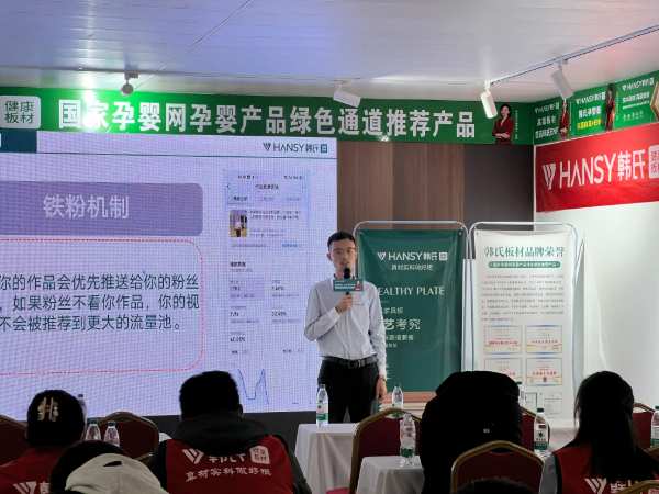 金秋十月 相遇韩氏丨韩氏板材濮阳运营中心璀璨启航，共筑家居新篇章！