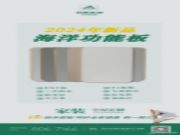 “多边形”家居安全卫士——冠美森源海洋功能板新品上市
