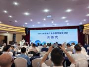 戮力同心守正前行 亚联机械助力2024刨花板产业创新发展研讨会