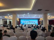 祥盛股份受邀参加2024全国刨花板产业创新发展研讨会