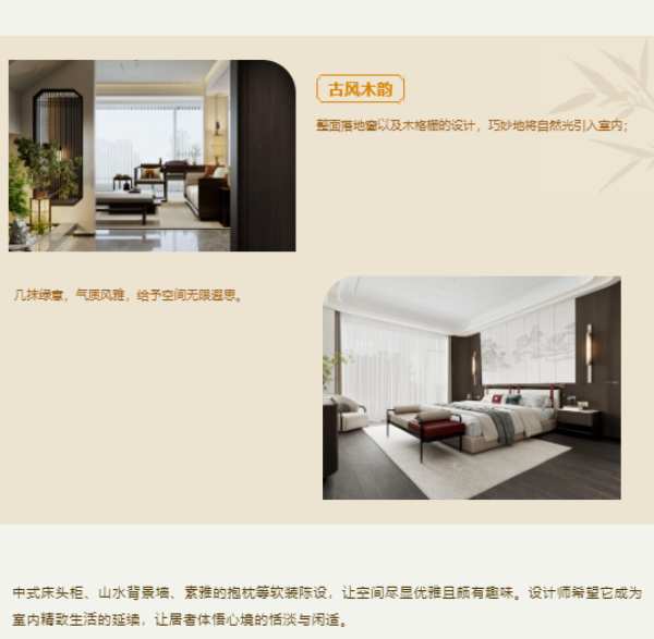 韩氏定制家丨新中式设计，东方美学极致呈现