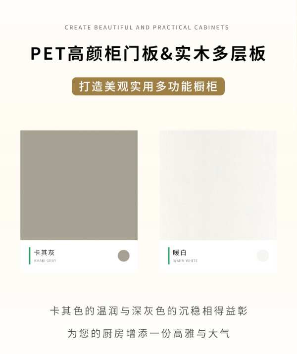 智阁板材 | PET高颜柜门板&实木多层板，打造美观实用多功能橱柜