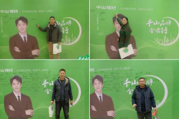 千山品牌全国行丨第33站黑龙江绥化，聚焦核心渠道破局增长！ 千山板材  2024年10月17日 10:06 山东