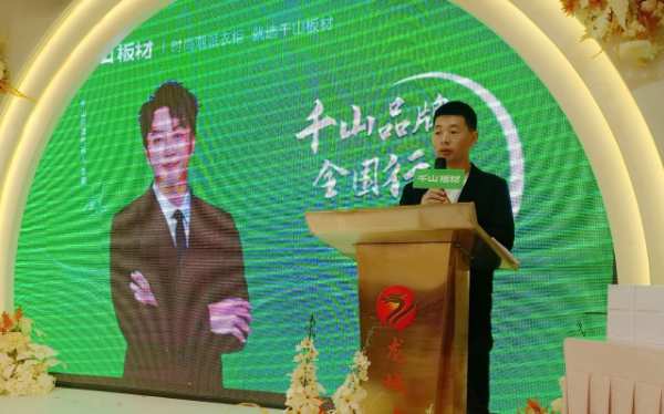 千山品牌全国行丨第33站黑龙江绥化，聚焦核心渠道破局增长！ 千山板材  2024年10月17日 10:06 山东