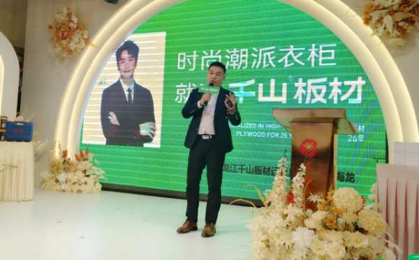 千山品牌全国行丨第33站黑龙江绥化，聚焦核心渠道破局增长！ 千山板材  2024年10月17日 10:06 山东