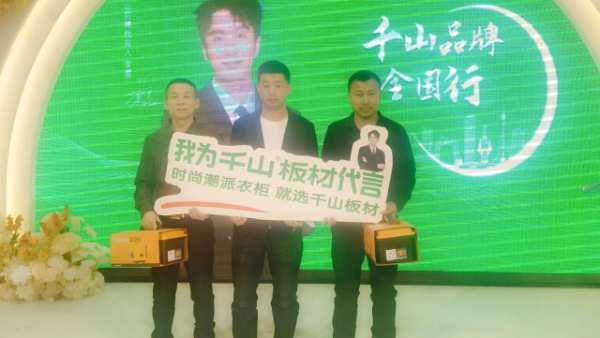 千山品牌全国行丨第33站黑龙江绥化，聚焦核心渠道破局增长！ 千山板材  2024年10月17日 10:06 山东