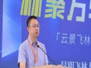 云景飞林2024年首场产品发布会隆重举行