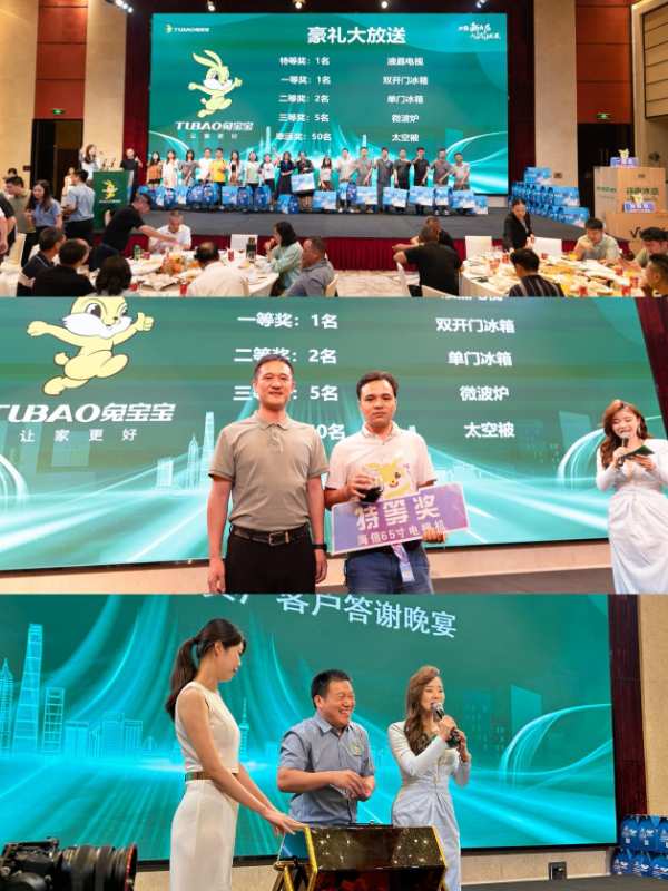 惠州兔宝宝家具厂：开启璀璨新程，续写首 个推介会传奇