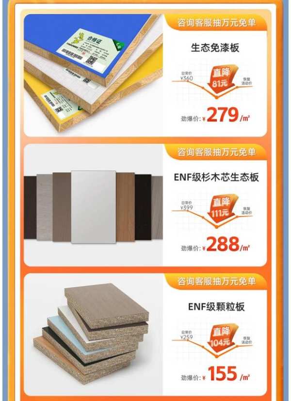 家装人冲！兔宝宝双11品质钜惠焕新节来袭！整家所需好价拿下！