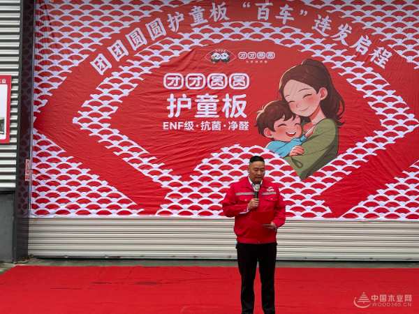 团团圆圆护童板全新上市  “百车”首 发奔赴新征程